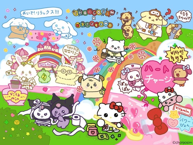 ビタミンピューロ（C）2025 SANRIO CO., LTD. APPROVAL No.P1602284 （C）choigosim