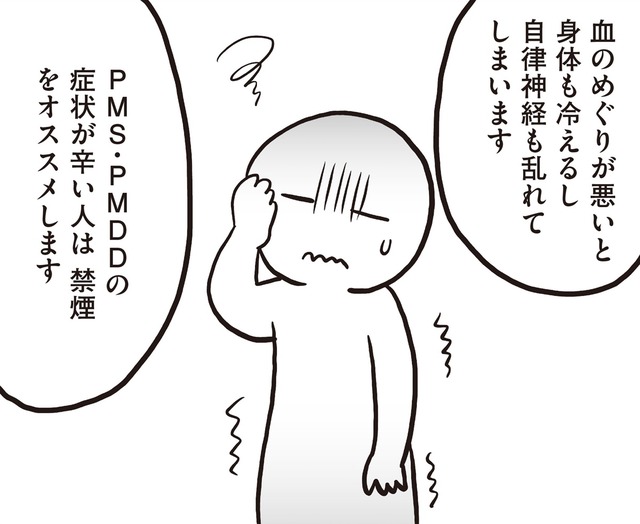 ゆっくり休養をとることが実は一番難しいセルフケアかも！？体を休めないときは“心の栄養を”補充してリフレッシュしてみて【生理前モンスター#16】