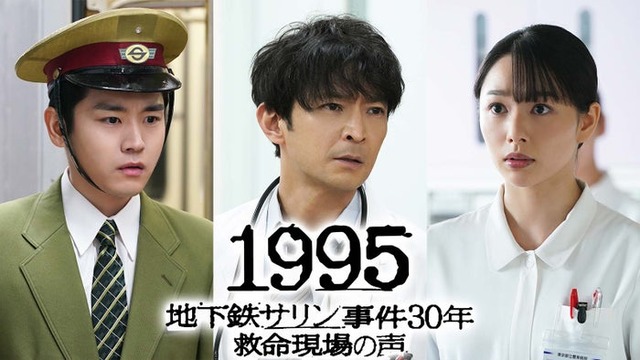 泉澤祐希、津田健次郎、桜井日奈子（C）フジテレビ