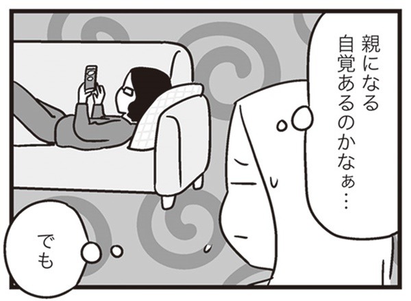 「親になる自覚あるのかなぁ…」妻の妊娠に、寄りそう気配ゼロの夫。ホントに「仕事が激務だから」を信じていいんだよね!?【それでも家族を続けますか？＃３】