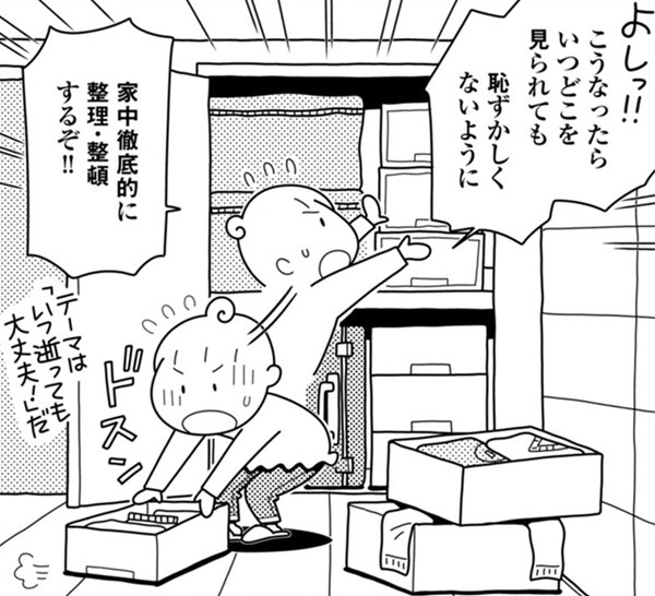 「こんな部屋にすんですの？」って自分で思ったら負け。居心地いい部屋を目指して断捨離【やっとこっかな＃17】