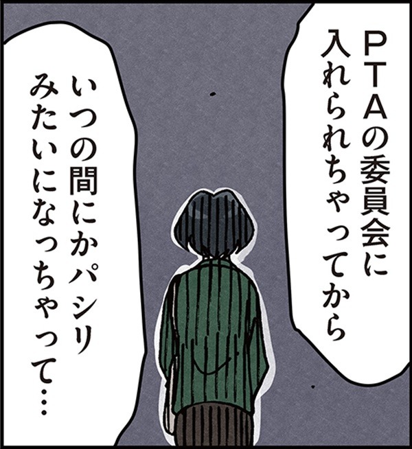 PTAで無理やり仕事を押し付けられ、イビり倒された妹。挙句の果てに意識不明の重体って……。復讐のために、姉がとった手段は?!【ボスママに徹底的に復讐する話 #２】