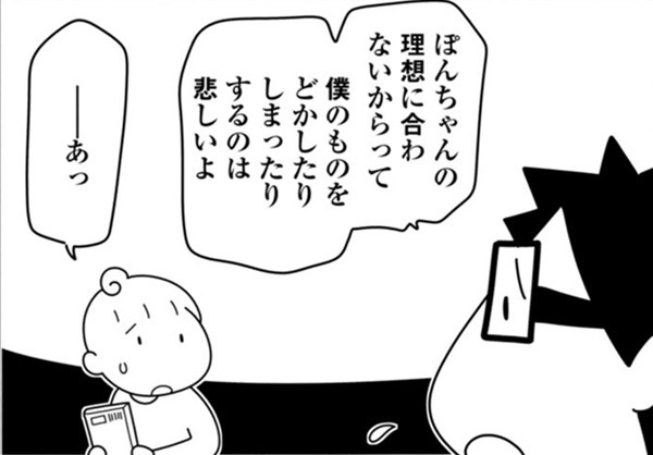 私と夫の趣味が違う。夫婦の溝ができないようにするには、どうしたらいい？【やっとこっかな＃18】