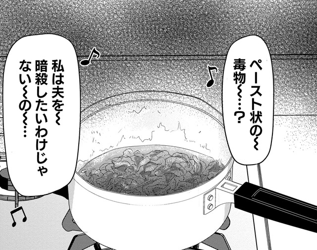 1時間かけて作ったものは「味噌ゲル」【すみれ先生は料理したくない＃13】