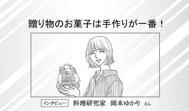 「王子様（かもしれない）」へのお礼にクッキーを作ってみる【すみれ先生は料理したくない＃28】