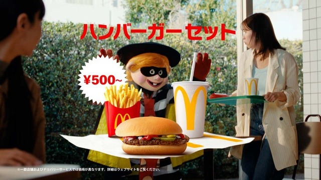 マクドナルド「セット500」新CMより（提供写真）