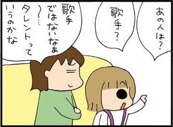 確かに難しい「芸能人のジャンル」。とはいえ、それはデヴィ夫人にあまりに失礼よ（汗）【ぷりっつさんち＃３】