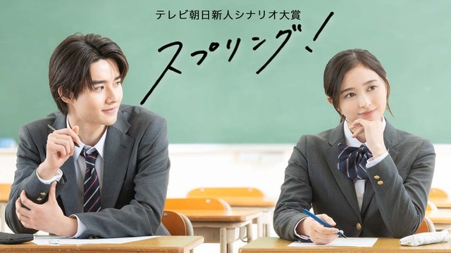 藤岡真威人、井上和「スプリング！」キービジュアル（C）テレビ朝日