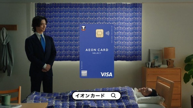 横浜流星、山田孝之／イオンカード「新生活」篇（提供写真）