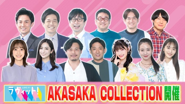「ラヴィット！」ファミリー（提供写真）
