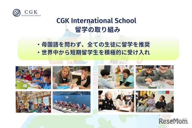 CGK International Schoolにおける留学の取組み