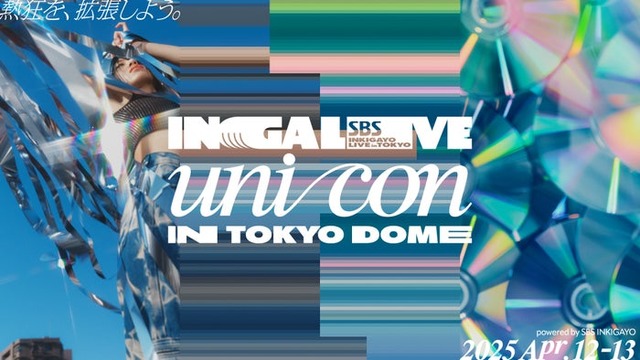 「INGALIVE “UNI-CON” in TOKYO DOME」（提供写真）