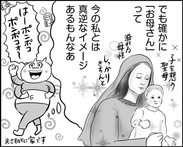 自由すぎた私が母に？妊娠中の理想どこいった！産後3ヶ月のカオスな現実【正しいお母さんってなんですか？＃２】