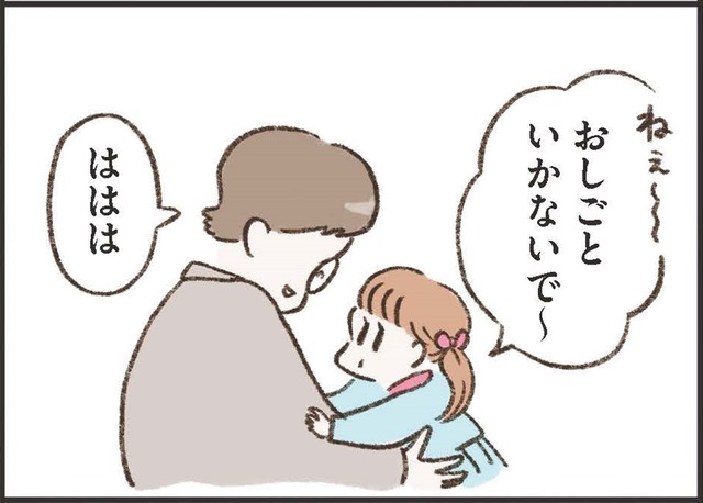 「お父さん、その人達は誰ですか？」役所勤めの誠実な夫とパパっ子の娘。毎日が“普通”に穏やかに繰り返されていたハズだったのに…【わたしは家族がわからない ＃１】