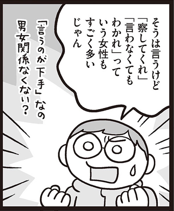 「俺は黙る権利もないの？」無言で圧をかける夫。話し合いができないのって私のせい？【子どもにキレちゃう夫をなんとかしたい！＃４】