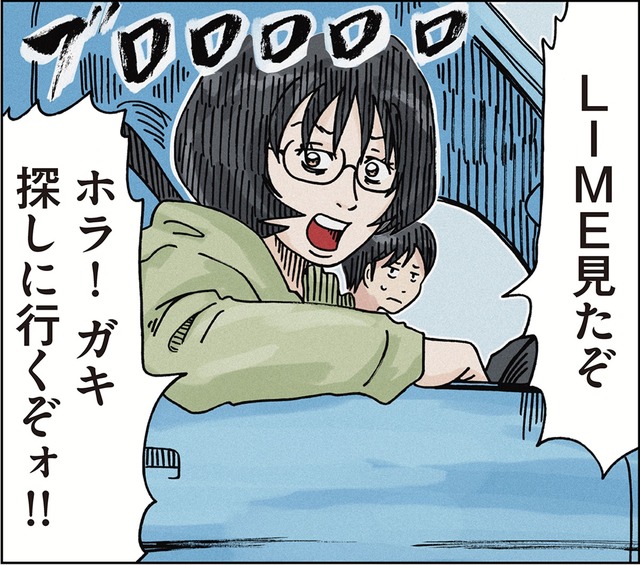 「何で助けてくれるんだよ…」帰って来ない子どもの捜索を手伝ってくれたのは、ずっとイビってきたアイツだけ。どうして？【ボスママに徹底的に復讐する話 #21】