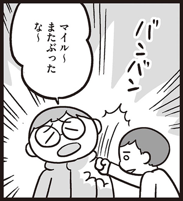 お父さん嫌い？それとも好き？息子の行動に困惑する夫と私【子どもにキレちゃう夫をなんとかしたい！＃６】