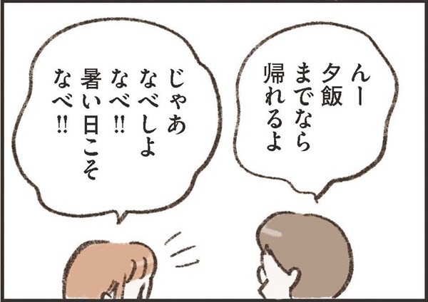 ドラマチックな恋ではなかったけど、これが私の「幸せ」。なのに、守られなかった夫との約束…【わたしは家族がわからない ＃10】