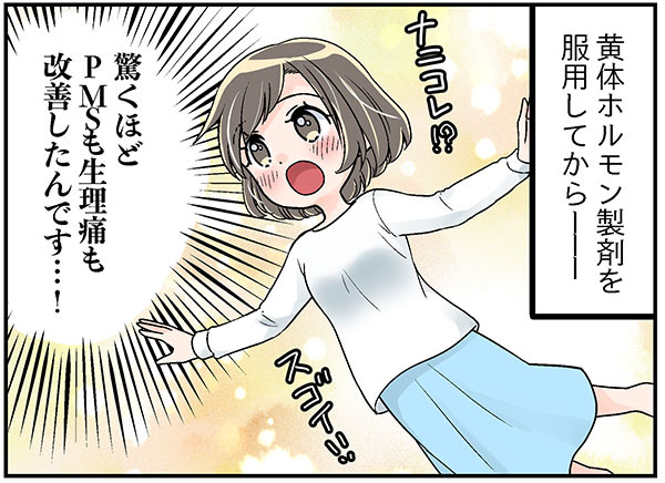 「驚くほど楽になった」PMS治療、実際にはどんな感じ？　マンガ100人の更年期#115