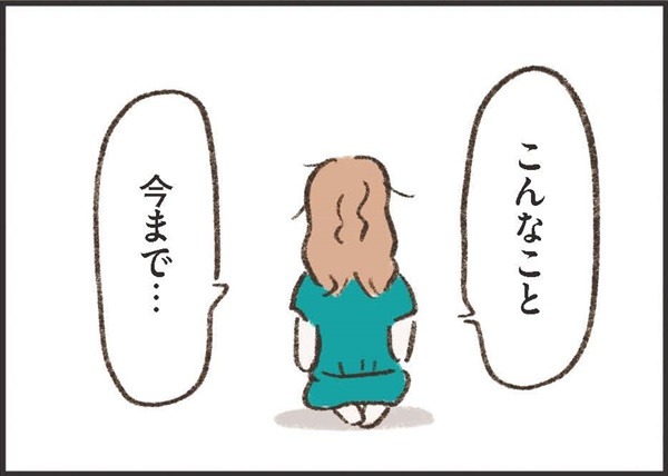 朝になっても帰宅していない夫。「こんなこと今までなかったのに」メッセージは既読にすらなっていないし、電話は不通【わたしは家族がわからない ＃13】