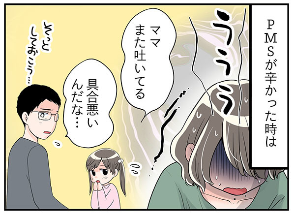 別人のように穏やかに！PMSがひどい人が取るべき「栄養素」って？　マンガ100人の更年期#117