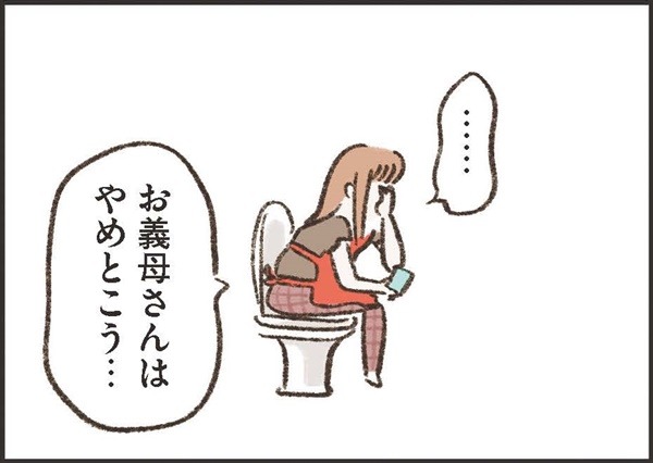 夫の安否が不明！誰に相談すべき!?「だから男なんて信用ならない」と非難されそうな相手しか思い浮かばない…【わたしは家族がわからない ＃16】