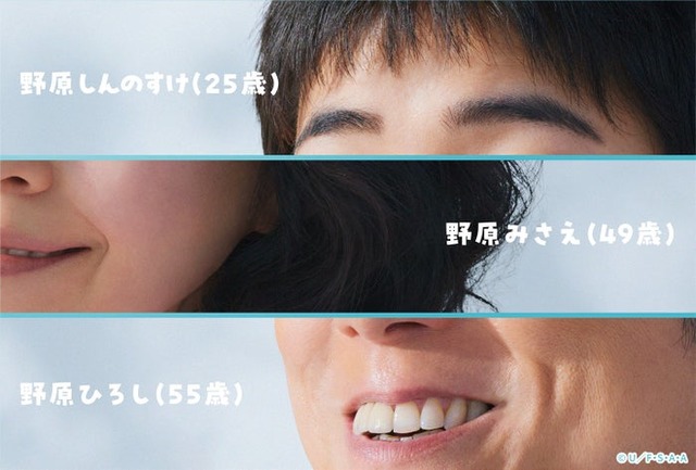 「クレヨンしんちゃん」公式Xより