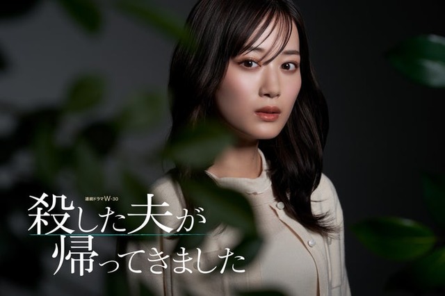 山下美月（C）桜井美奈／小学館（C）2025 WOWOW／FCC
