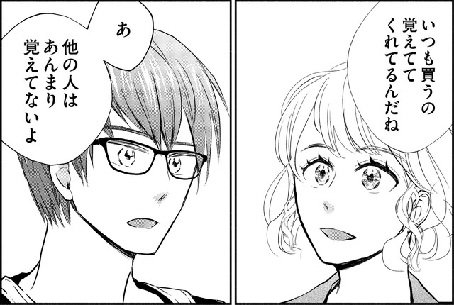 覚えてくれていたのは、私が特別だったから⁉【久しぶりの恋だから＃９】