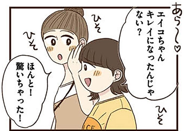 「キレイになった？」豪華な花も飾られてるし…自宅に招いた友達が気づいたある変化【裏アカ妻 ＃５】