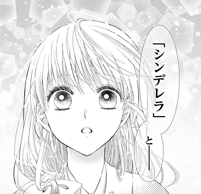 これはただの童話？ それとも現実の物語？【暴君のシンデレラ～大正溺愛浪漫譚～＃32】