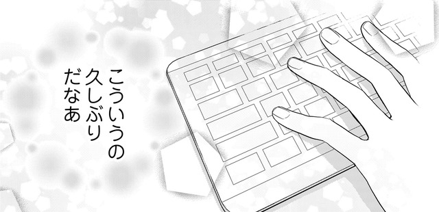気になる彼、久しぶりのバイト…久しぶりの「ワクワク」が始まる！【久しぶりの恋だから＃11】