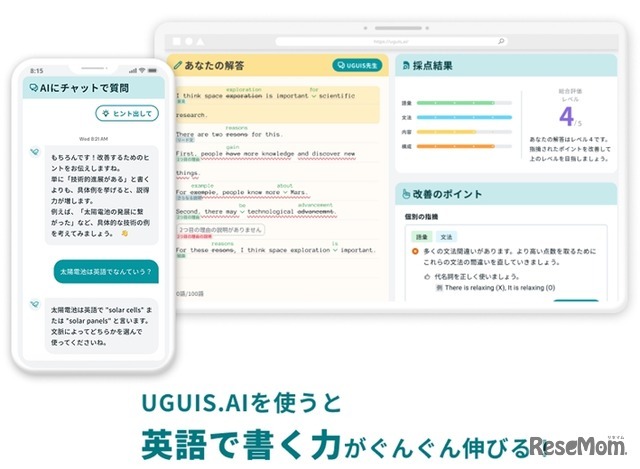 UGUIS.AI