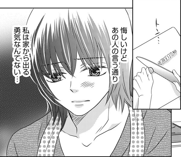 専業主婦で母の37歳、「私の意志」で人生は変えられるの？【年下くんと恋するアラフォー＃７】