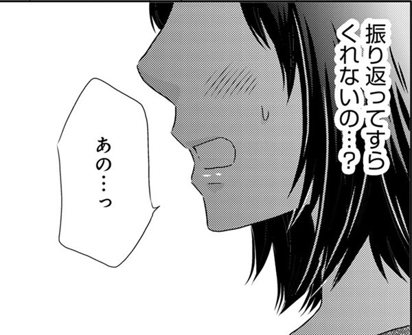 8歳上のダンナ、私が何しても興味ないの⁉【年下くんと恋するアラフォー＃８】