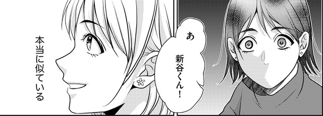 「そこにいるのは私だったのに…」【顔を盗られた女 ＃７】