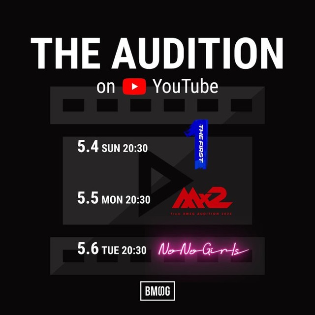 YouTubeプレミア公開企画「THE AUDITION」（提供写真）