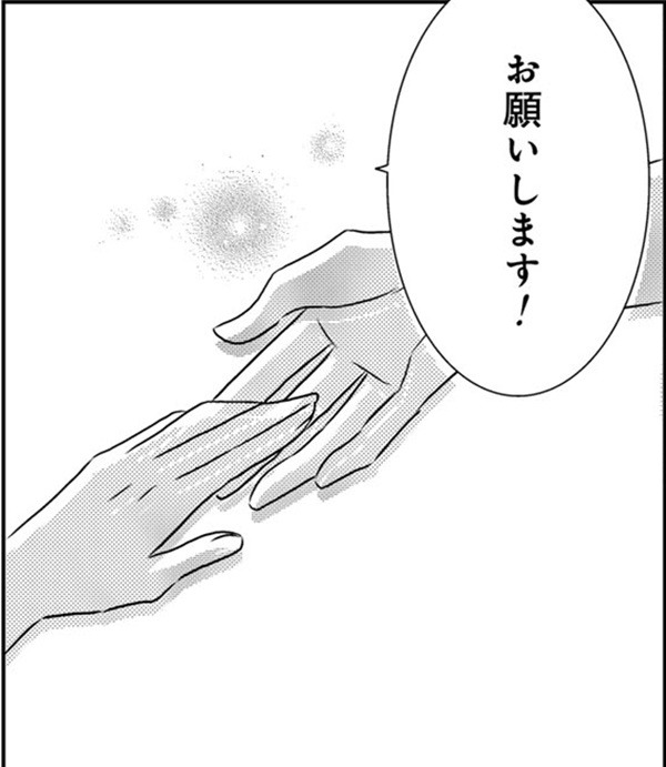 37歳、人生初バイト、始めてみました【年下くんと恋するアラフォー＃９】