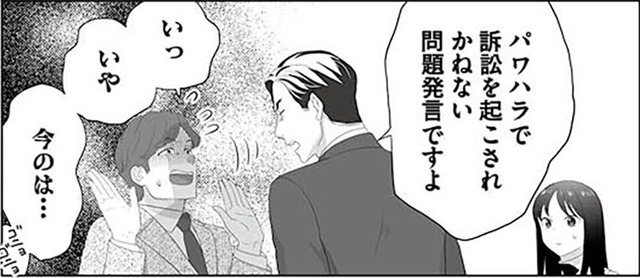 高圧的に怒鳴り続ける店長。パワハラの現場を目撃された相手は？【その領収書じゃ、バレますよ＃13】