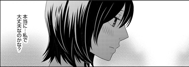 「私で大丈夫なの？」不安だけど一歩進んでみた結果【年下くんと恋するアラフォー＃10】