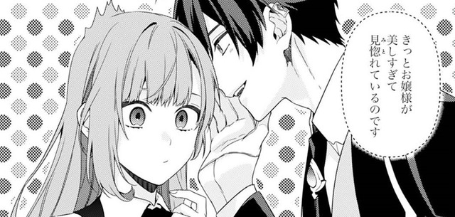 「ただの執事だと思っていたのに」平民だと思っていた執事にまさかの秘密。元妃の知らない彼の素顔が少しずつ明らかに【捨てられた妃＃18】
