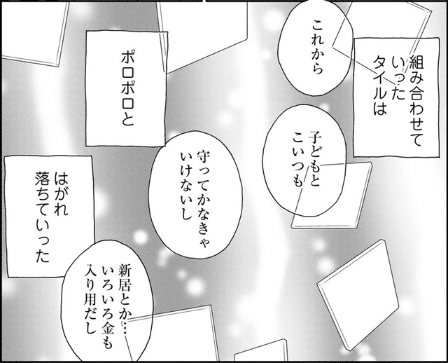 結婚直前のカレが、社内の新人を妊娠させた…【恋よりお金＃５】