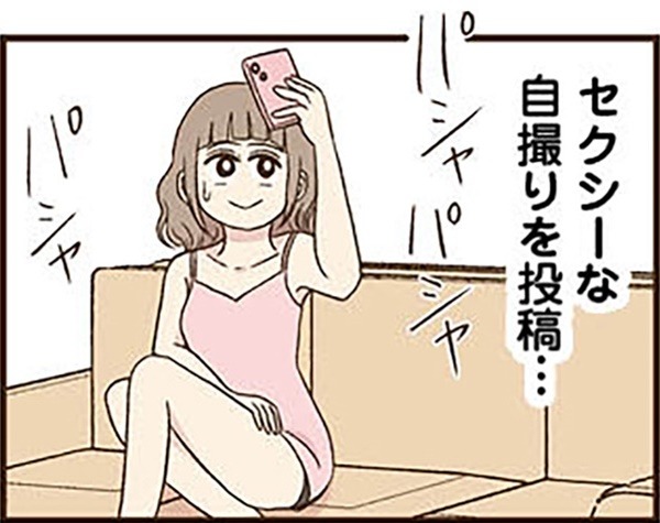 もっと稼ぎたい！ SNSの裏アカにセクシー自撮りを投稿。チャットに誘導するためのいい方法だと有頂天だった…【裏アカ妻 ＃７】