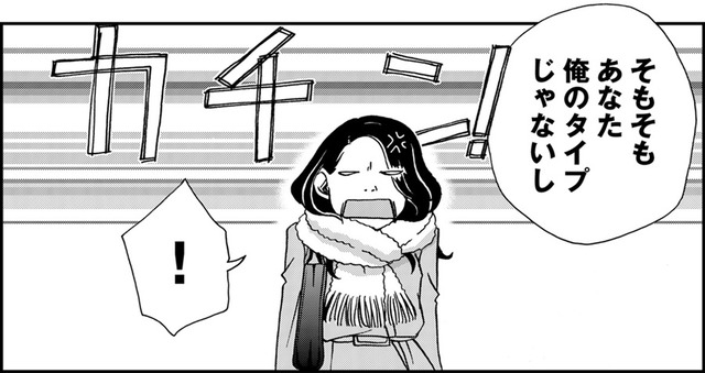 詐欺師の顔をしたカレの、お金の作り方とは【恋よりお金＃13】