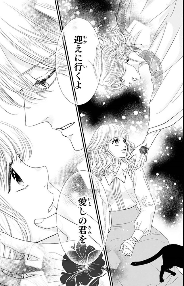 「夢じゃないのにあなたを感じたのは何故？」とうとう恋の歯車が動き出す【龍神と許嫁の赤い花印＃37】