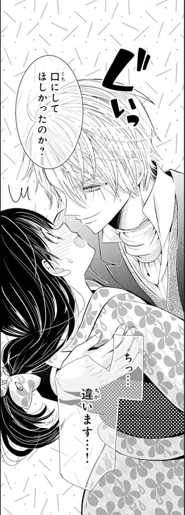 どういうつもり？「頬についていたぞ」甘い囁きと強引なキス…！？【暴君のシンデレラ～大正溺愛浪漫譚～＃37】