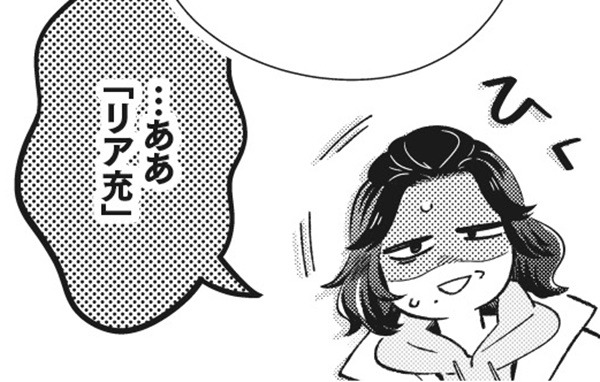 34歳同人オタ、「結婚＝うっとおしい」【結婚が滅亡した日。＃１】
