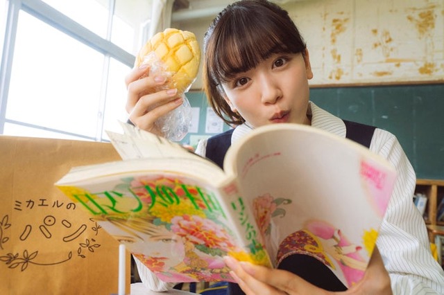 永野芽郁（C）東村アキコ／集英社（C）2025 映画「かくかくしかじか」製作委員会