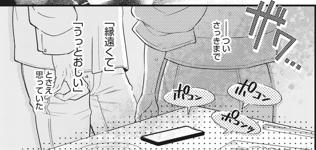 「結婚制度廃止」はいいことなの？【結婚が滅亡した日。＃５】