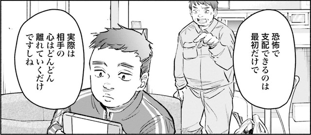 恐怖で支配できるのは最初だけ。子どもだからって軽く見ない。正論を伝えたときの「モンスターペアレント」は…【アテナの卒業式#38】